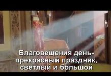 Поздравляю всех с Благовещением.
