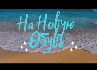 Сделайте Это с Новой Обувью !!! Ритуал на Обувь