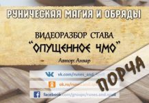 Разбор става ОПУЩЕННОЕ ЧМО