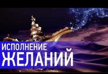 Исполнение любого женского желания. Ритуал исполнения Любовных желаний