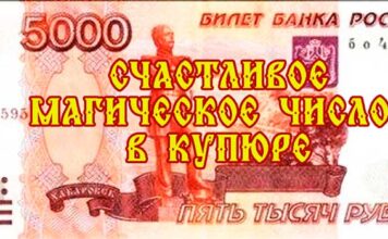 Магия денег или как узнать по купюре какой будет год на деньги Магия денег или как узнать по купюре какой год будет на деньги